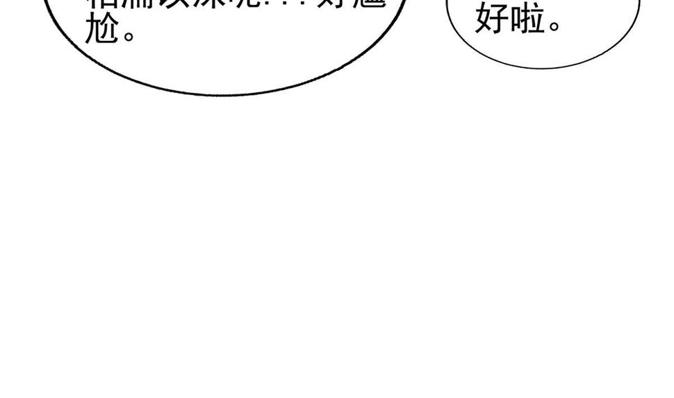 无敌混江龙韩漫全集-第309话 我是张木吉无删减无遮挡章节图片 