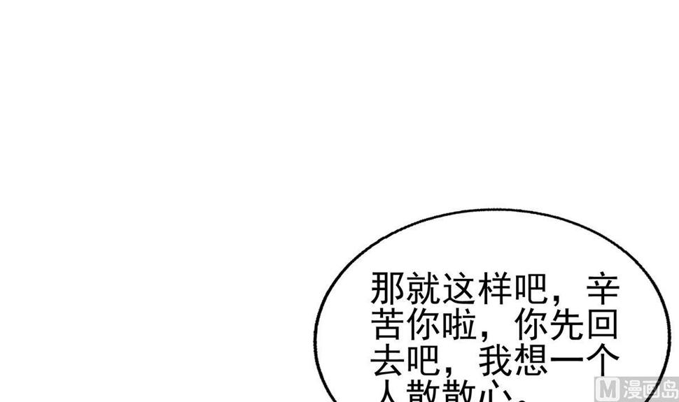 无敌混江龙韩漫全集-第309话 我是张木吉无删减无遮挡章节图片 