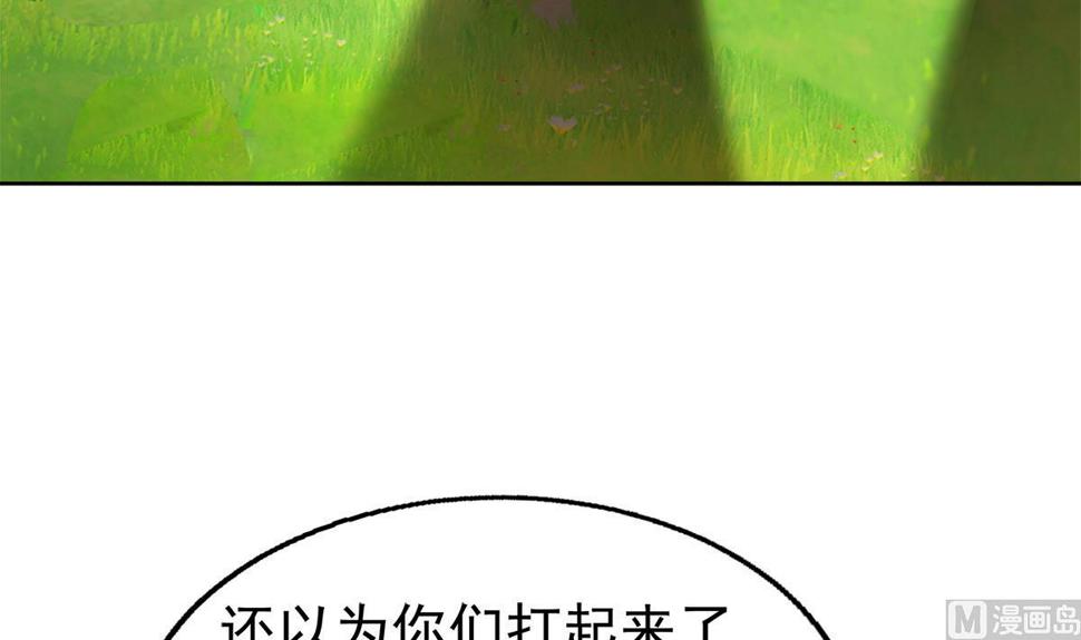 无敌混江龙韩漫全集-第309话 我是张木吉无删减无遮挡章节图片 