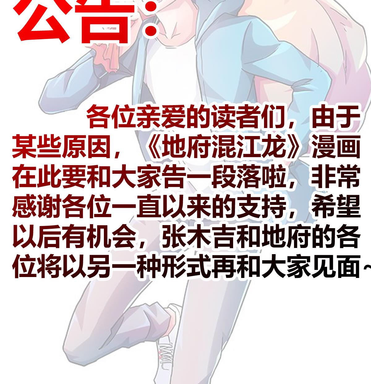 无敌混江龙韩漫全集-第309话 我是张木吉无删减无遮挡章节图片 