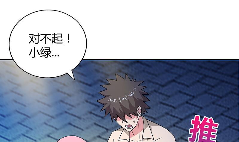 无敌混江龙韩漫全集-第33话 约会陷阱无删减无遮挡章节图片 