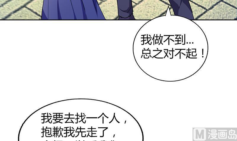 无敌混江龙韩漫全集-第33话 约会陷阱无删减无遮挡章节图片 