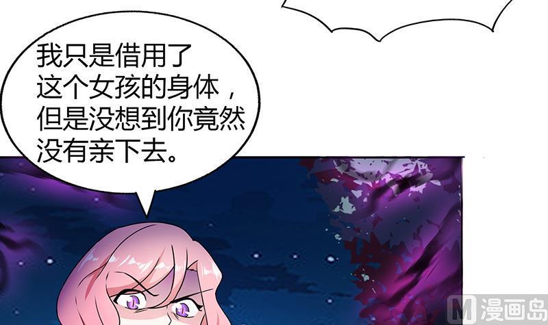 无敌混江龙韩漫全集-第33话 约会陷阱无删减无遮挡章节图片 
