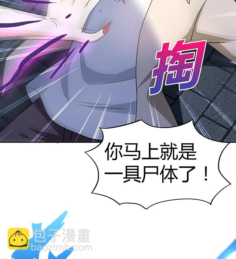 无敌混江龙韩漫全集-第33话 约会陷阱无删减无遮挡章节图片 
