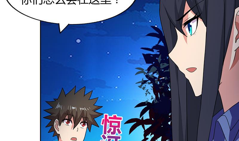 无敌混江龙韩漫全集-第33话 约会陷阱无删减无遮挡章节图片 