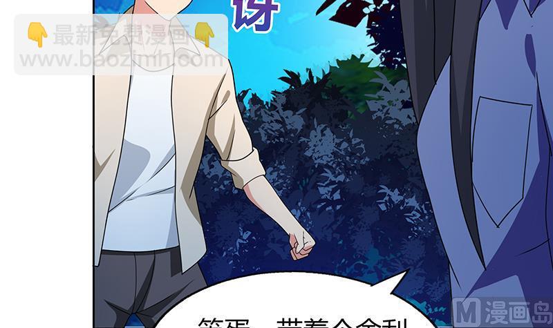 无敌混江龙韩漫全集-第33话 约会陷阱无删减无遮挡章节图片 