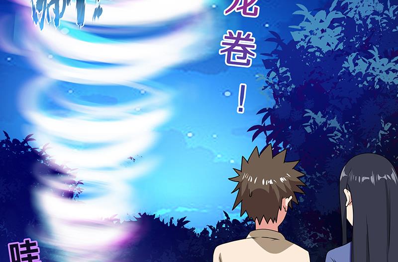 无敌混江龙韩漫全集-第33话 约会陷阱无删减无遮挡章节图片 