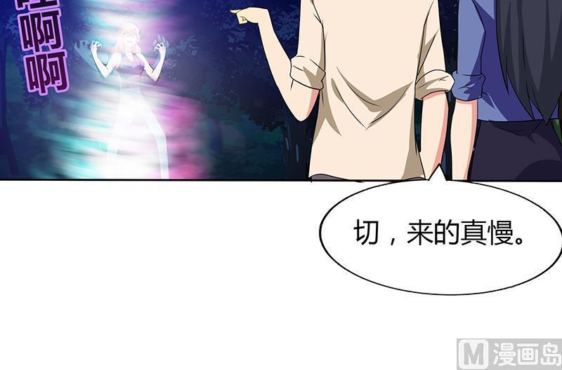 无敌混江龙韩漫全集-第33话 约会陷阱无删减无遮挡章节图片 