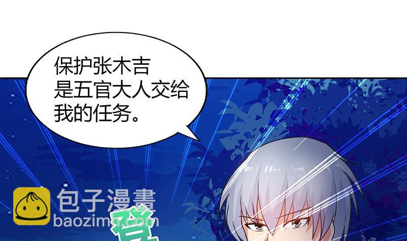 无敌混江龙韩漫全集-第33话 约会陷阱无删减无遮挡章节图片 