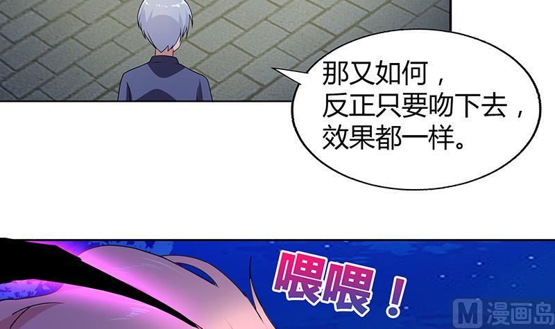 无敌混江龙韩漫全集-第33话 约会陷阱无删减无遮挡章节图片 