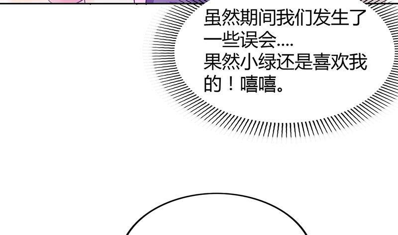 无敌混江龙韩漫全集-第33话 约会陷阱无删减无遮挡章节图片 
