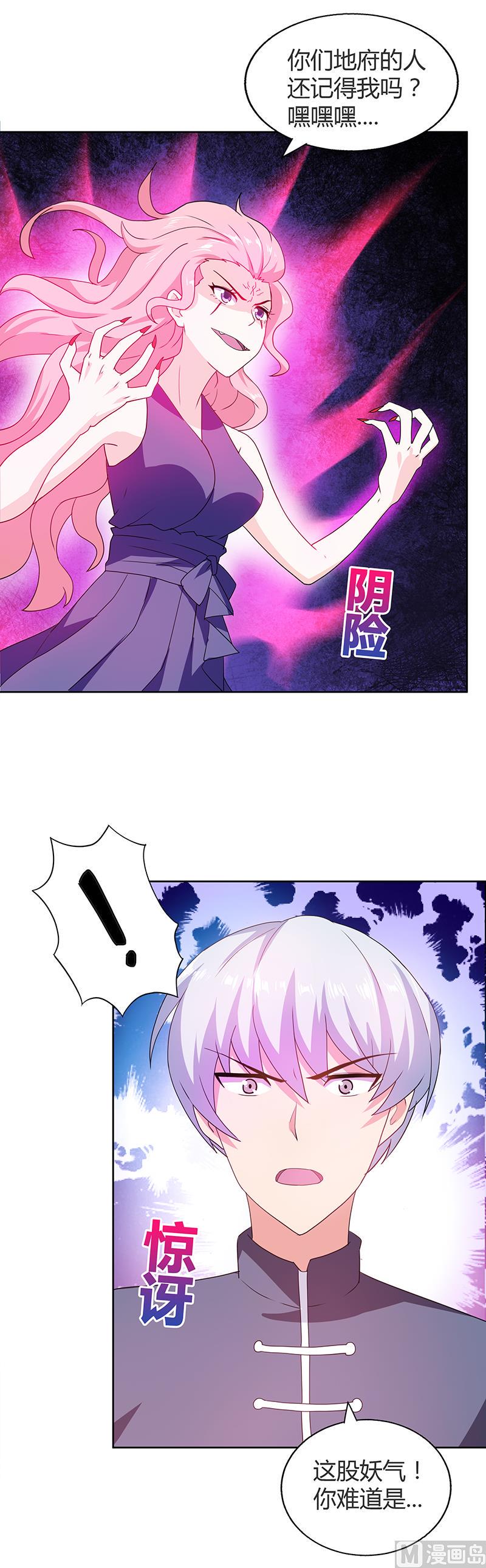 无敌混江龙韩漫全集-第33话 约会陷阱无删减无遮挡章节图片 