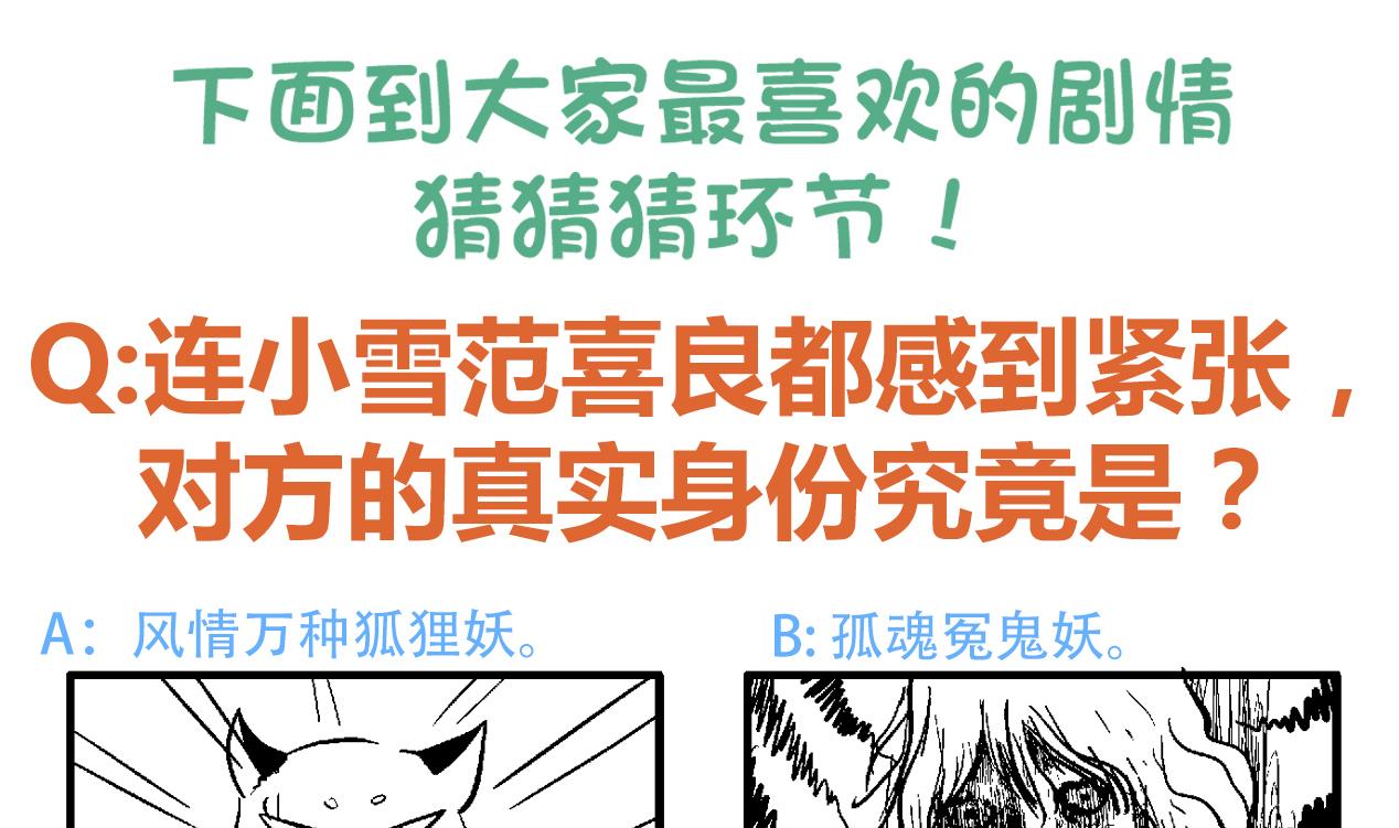 无敌混江龙韩漫全集-第33话 约会陷阱无删减无遮挡章节图片 