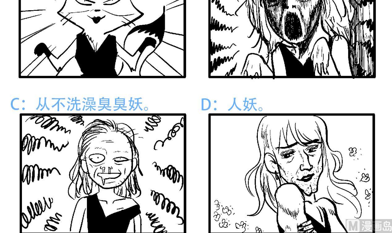 无敌混江龙韩漫全集-第33话 约会陷阱无删减无遮挡章节图片 