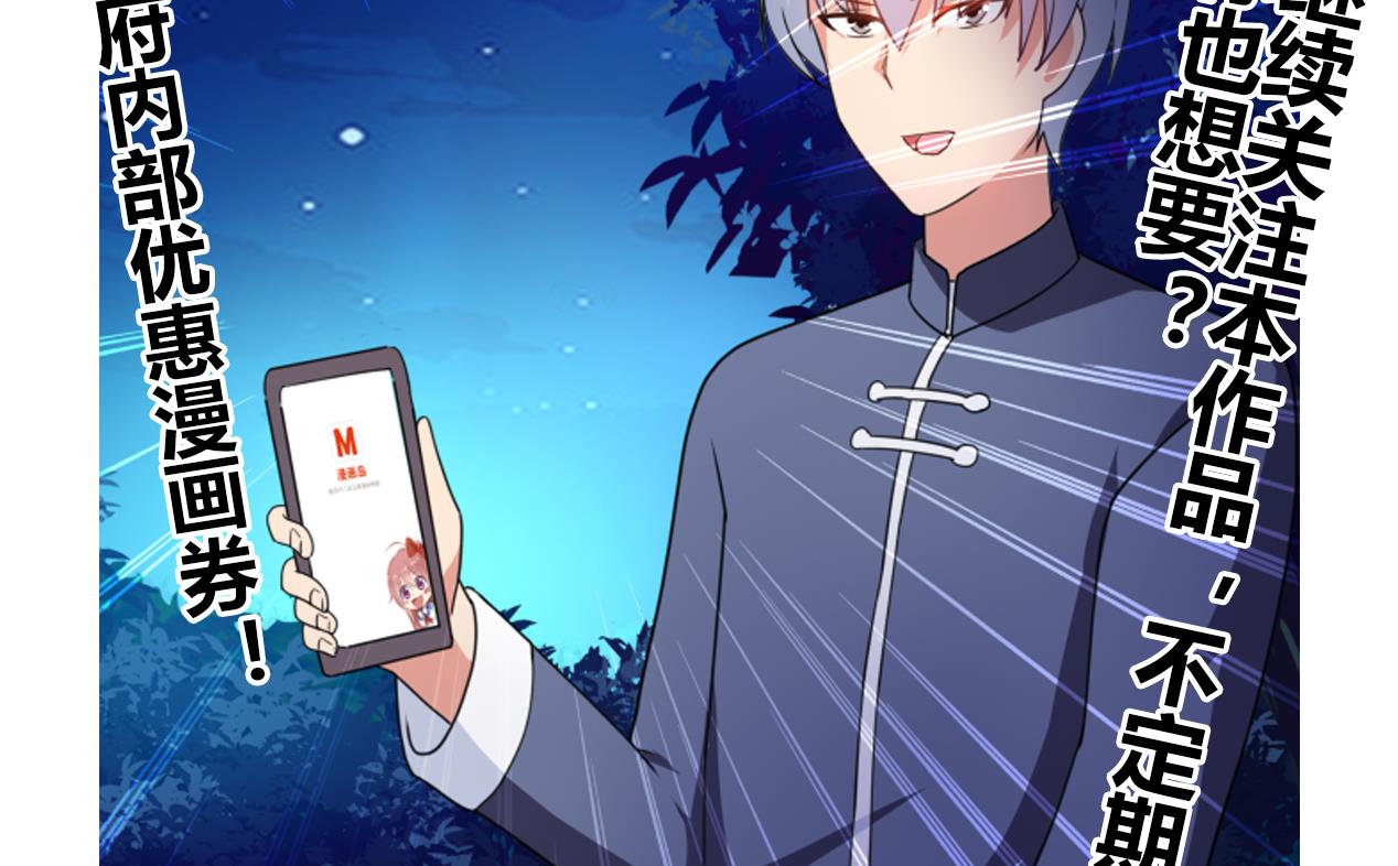 无敌混江龙韩漫全集-第33话 约会陷阱无删减无遮挡章节图片 