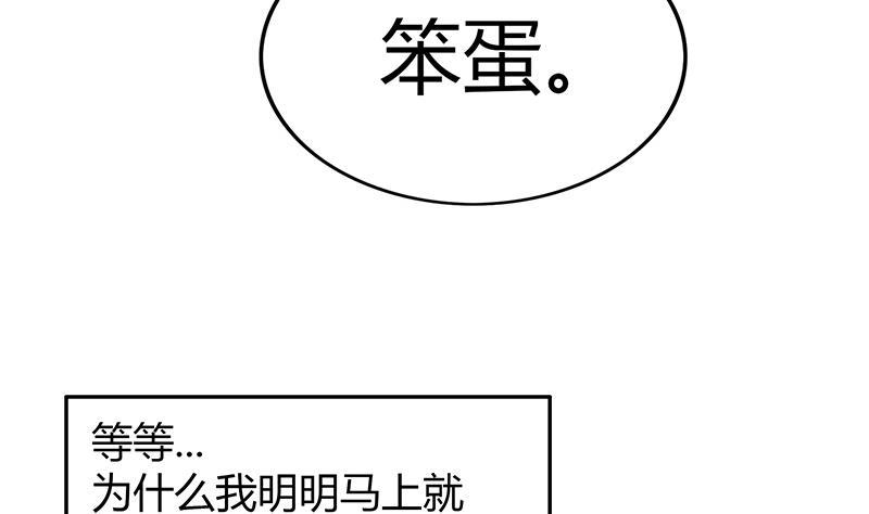 无敌混江龙韩漫全集-第33话 约会陷阱无删减无遮挡章节图片 