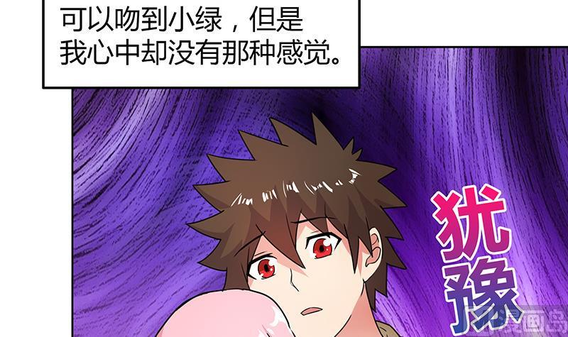 无敌混江龙韩漫全集-第33话 约会陷阱无删减无遮挡章节图片 