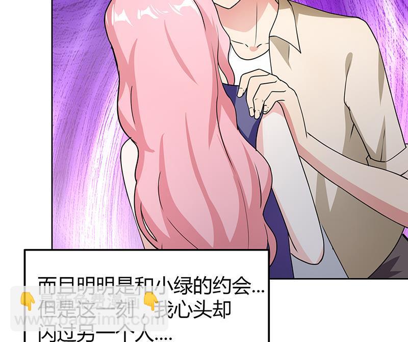 无敌混江龙韩漫全集-第33话 约会陷阱无删减无遮挡章节图片 