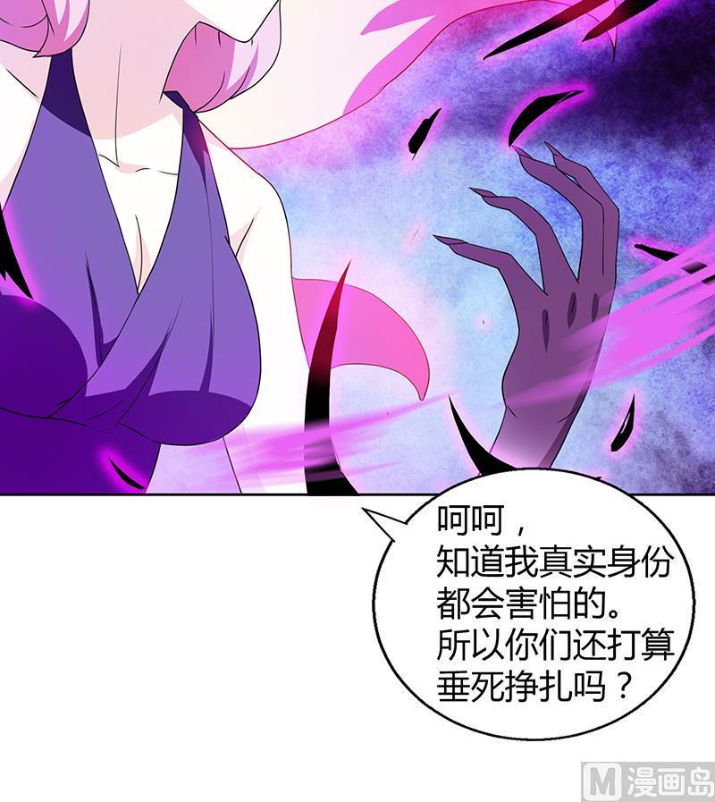 无敌混江龙韩漫全集-第34话 妖皇的恐怖无删减无遮挡章节图片 