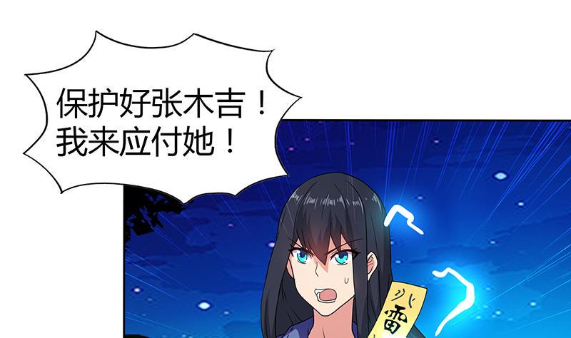 无敌混江龙韩漫全集-第34话 妖皇的恐怖无删减无遮挡章节图片 