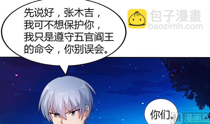 无敌混江龙韩漫全集-第34话 妖皇的恐怖无删减无遮挡章节图片 