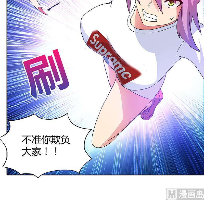无敌混江龙韩漫全集-第34话 妖皇的恐怖无删减无遮挡章节图片 