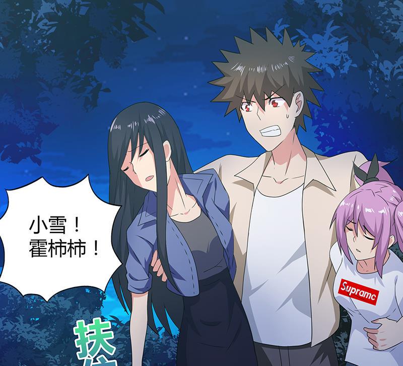 无敌混江龙韩漫全集-第34话 妖皇的恐怖无删减无遮挡章节图片 