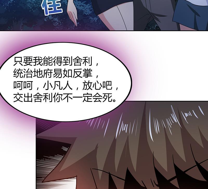 无敌混江龙韩漫全集-第34话 妖皇的恐怖无删减无遮挡章节图片 