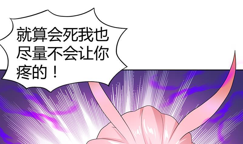 无敌混江龙韩漫全集-第34话 妖皇的恐怖无删减无遮挡章节图片 