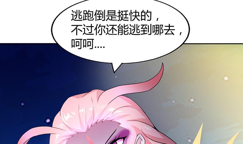 无敌混江龙韩漫全集-第34话 妖皇的恐怖无删减无遮挡章节图片 