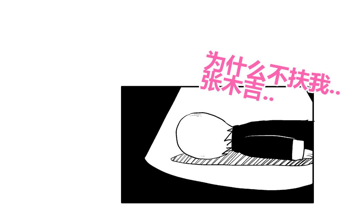 无敌混江龙韩漫全集-第34话 妖皇的恐怖无删减无遮挡章节图片 