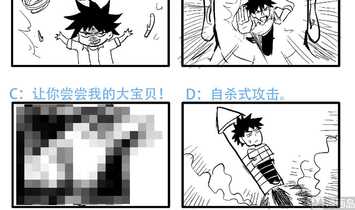 无敌混江龙韩漫全集-第34话 妖皇的恐怖无删减无遮挡章节图片 