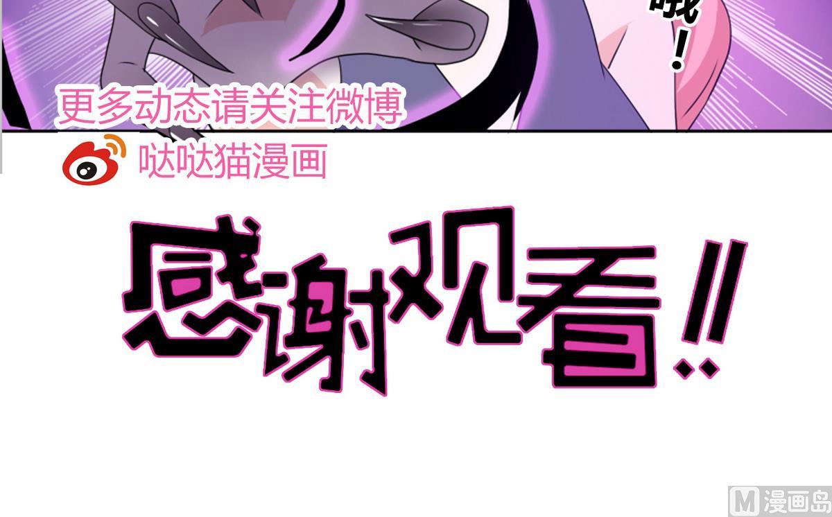 无敌混江龙韩漫全集-第34话 妖皇的恐怖无删减无遮挡章节图片 