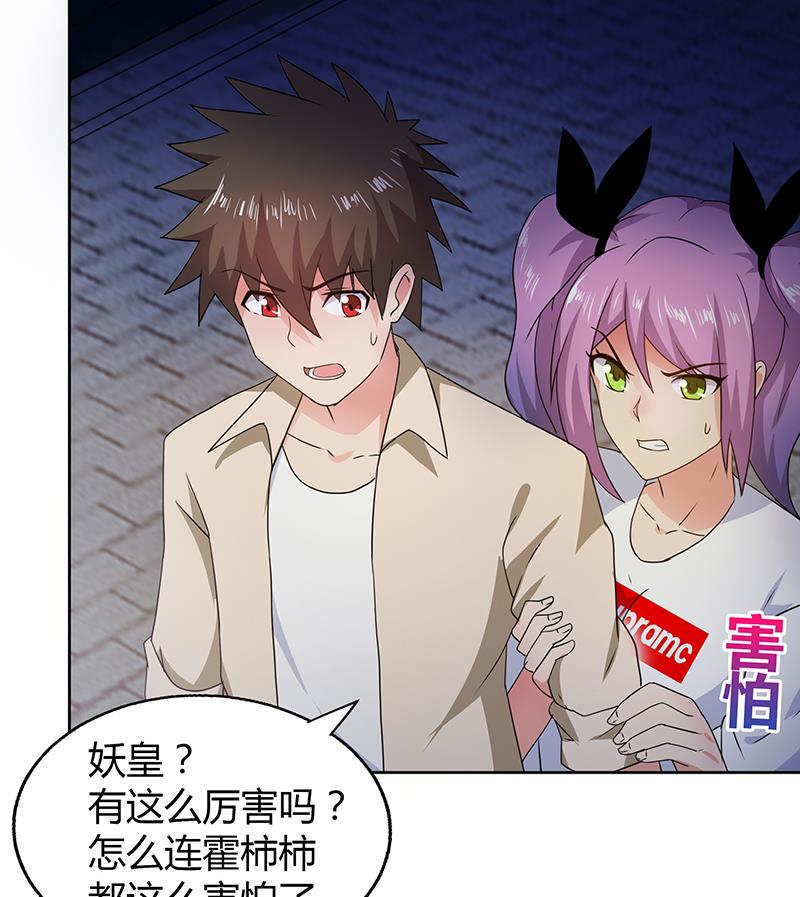 无敌混江龙韩漫全集-第34话 妖皇的恐怖无删减无遮挡章节图片 