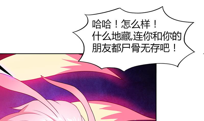 无敌混江龙韩漫全集-第35话 张木吉之死无删减无遮挡章节图片 