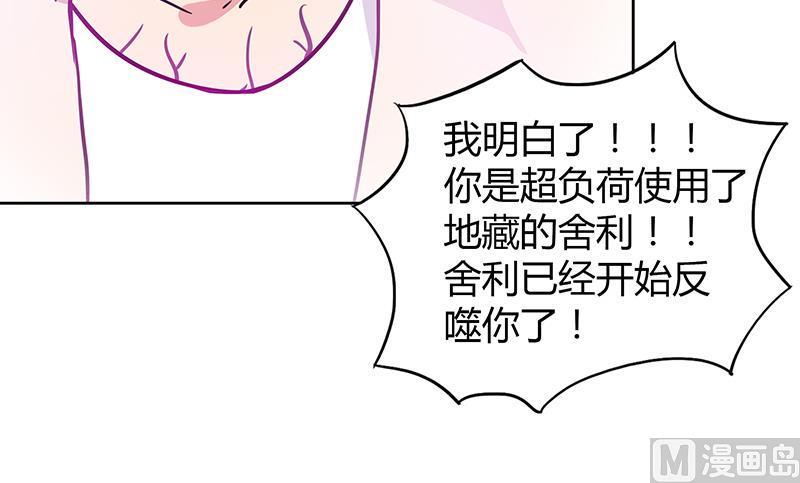 无敌混江龙韩漫全集-第35话 张木吉之死无删减无遮挡章节图片 