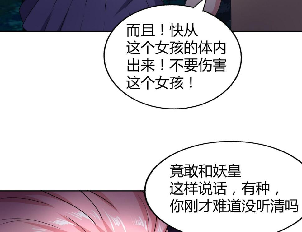 无敌混江龙韩漫全集-第35话 张木吉之死无删减无遮挡章节图片 