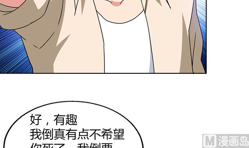 无敌混江龙韩漫全集-第35话 张木吉之死无删减无遮挡章节图片 