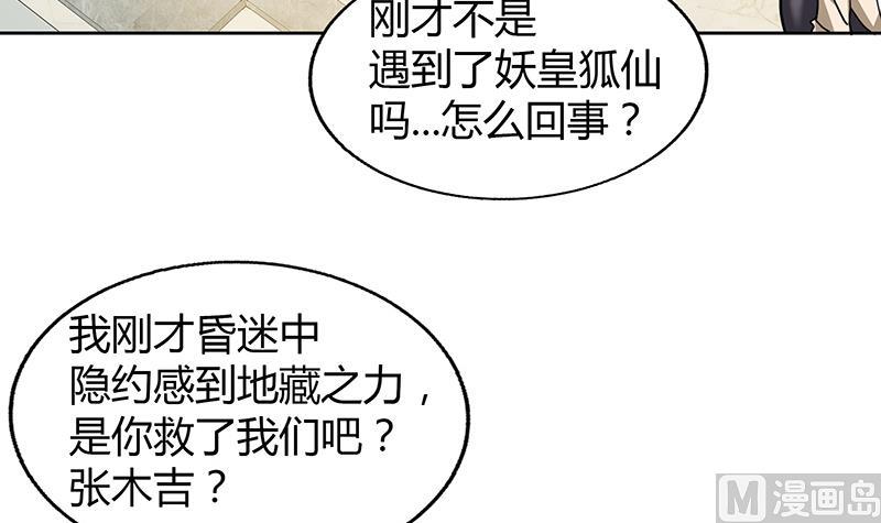 无敌混江龙韩漫全集-第35话 张木吉之死无删减无遮挡章节图片 