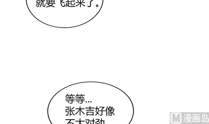 无敌混江龙韩漫全集-第35话 张木吉之死无删减无遮挡章节图片 