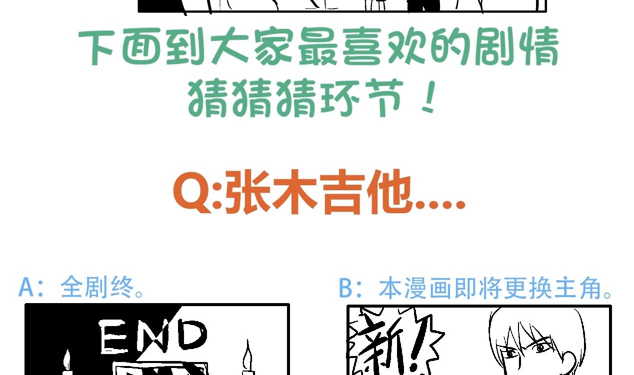 无敌混江龙韩漫全集-第35话 张木吉之死无删减无遮挡章节图片 
