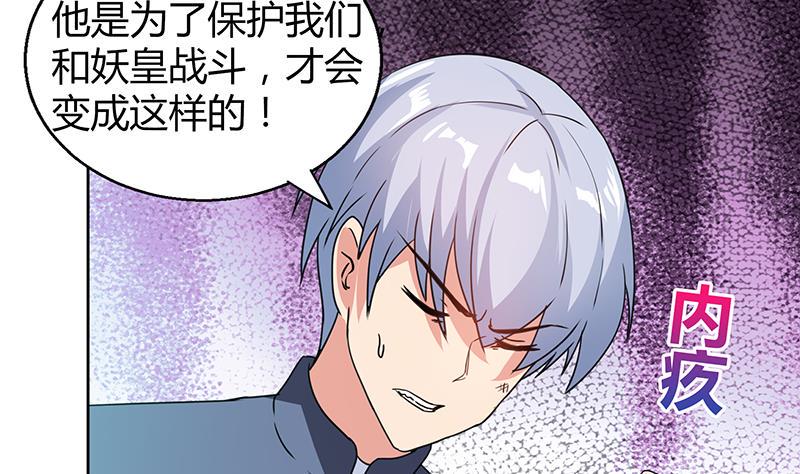 无敌混江龙韩漫全集-第36话 献身无删减无遮挡章节图片 