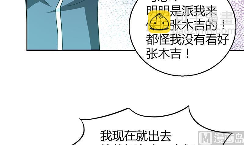无敌混江龙韩漫全集-第36话 献身无删减无遮挡章节图片 