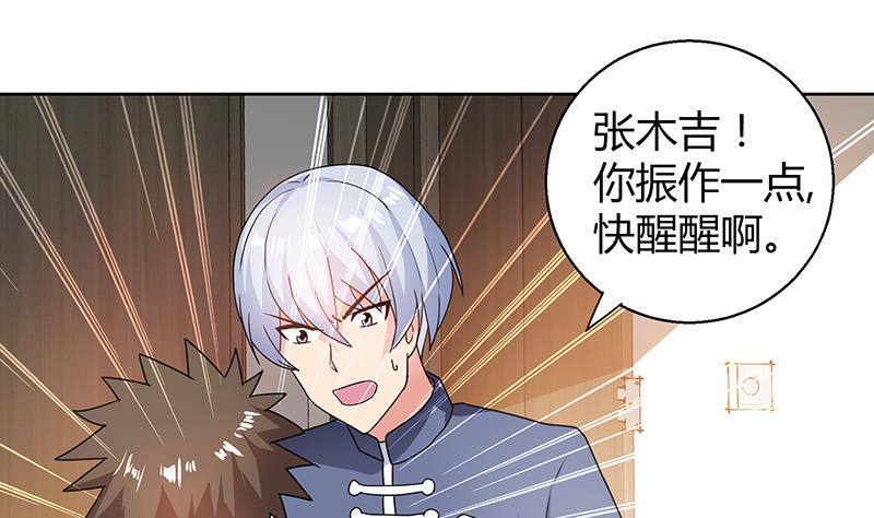 无敌混江龙韩漫全集-第36话 献身无删减无遮挡章节图片 