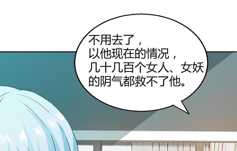 无敌混江龙韩漫全集-第36话 献身无删减无遮挡章节图片 