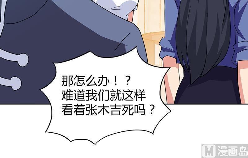 无敌混江龙韩漫全集-第36话 献身无删减无遮挡章节图片 