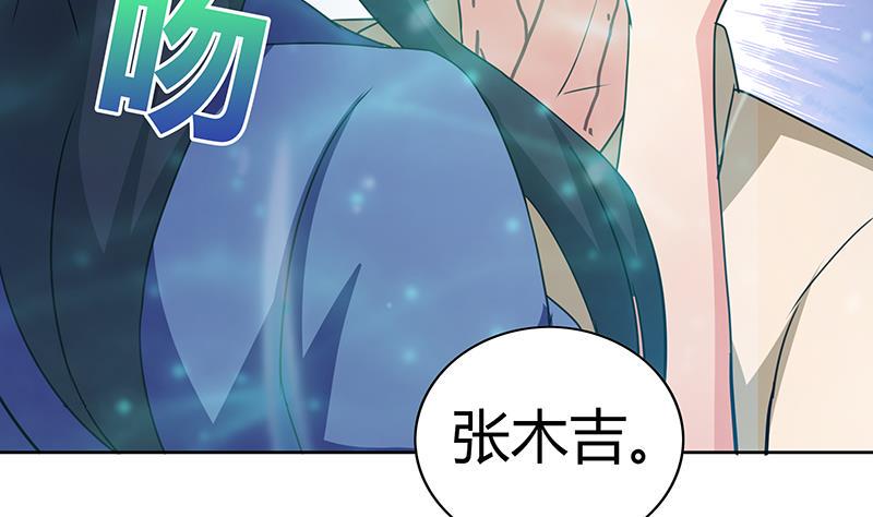 无敌混江龙韩漫全集-第36话 献身无删减无遮挡章节图片 