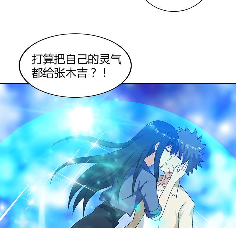无敌混江龙韩漫全集-第36话 献身无删减无遮挡章节图片 