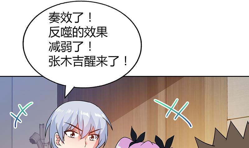 无敌混江龙韩漫全集-第36话 献身无删减无遮挡章节图片 