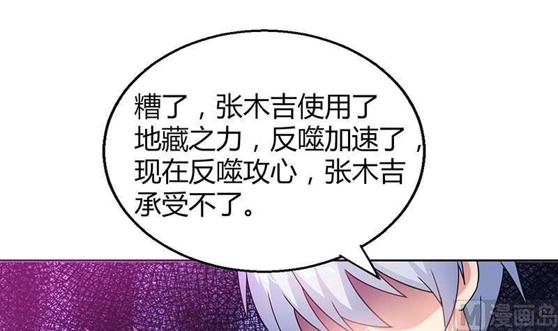 无敌混江龙韩漫全集-第36话 献身无删减无遮挡章节图片 
